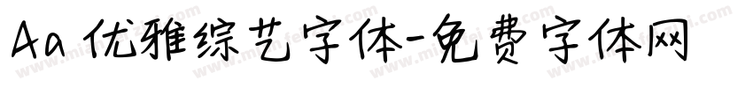 Aa 优雅综艺字体字体转换